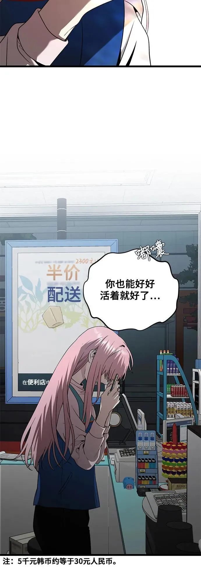 第135话 第43页