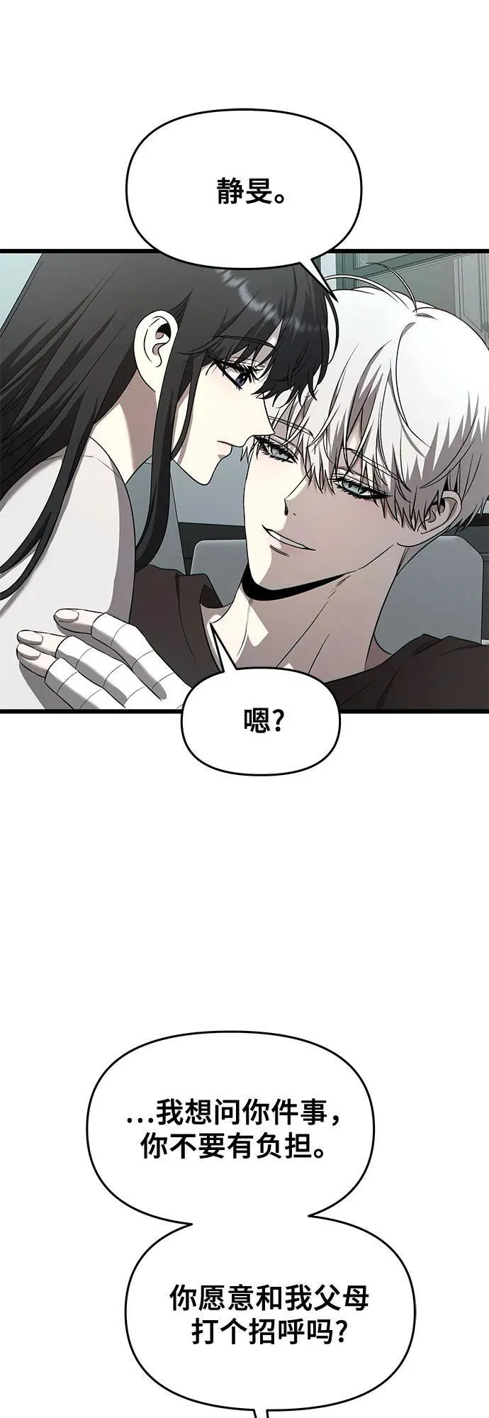 第135话 第64页