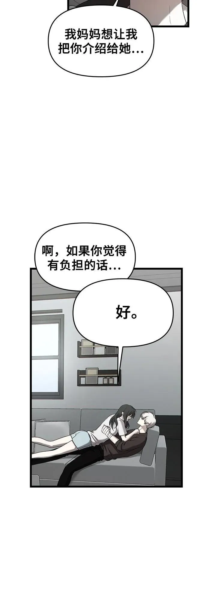 第135话 第66页