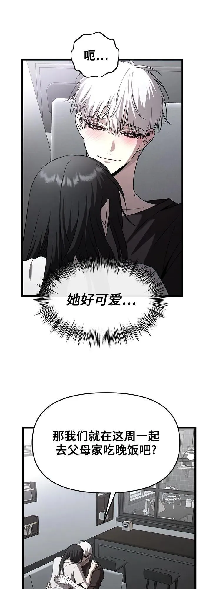 第135话 第68页