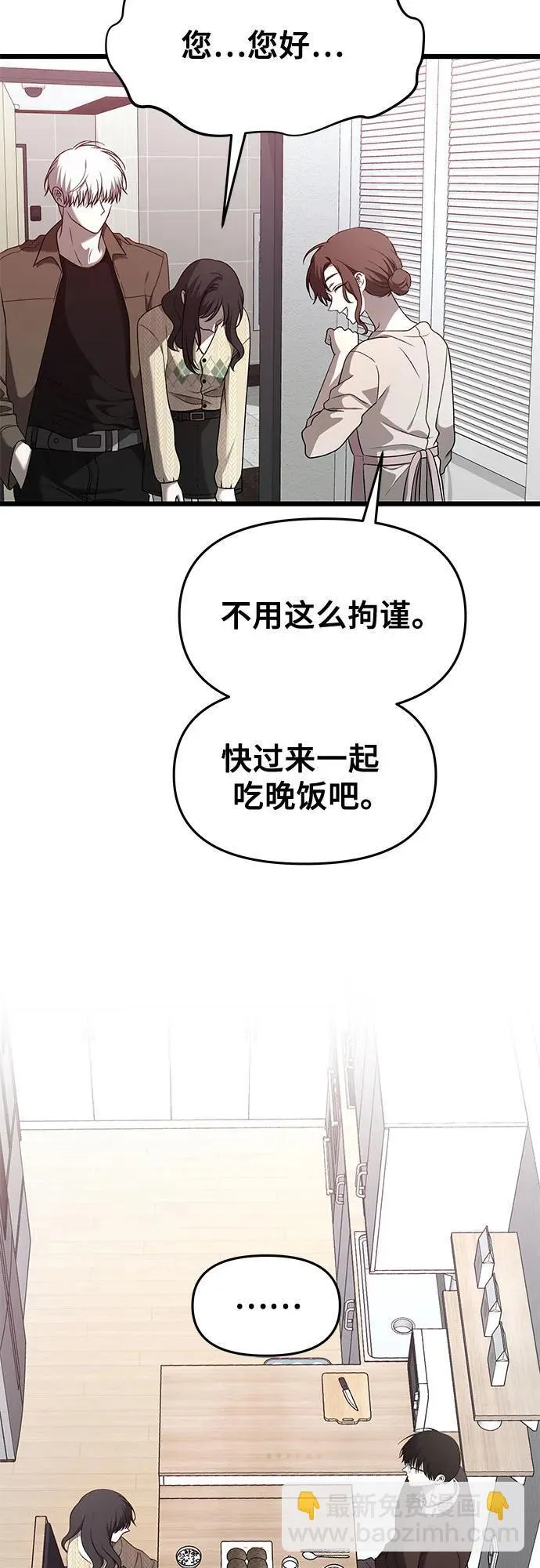 第135话 第71页