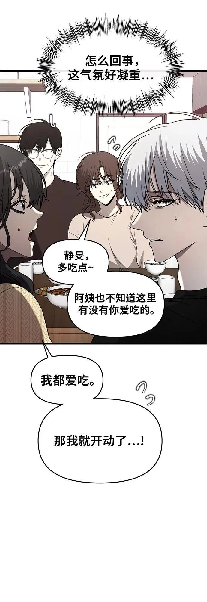第135话 第73页