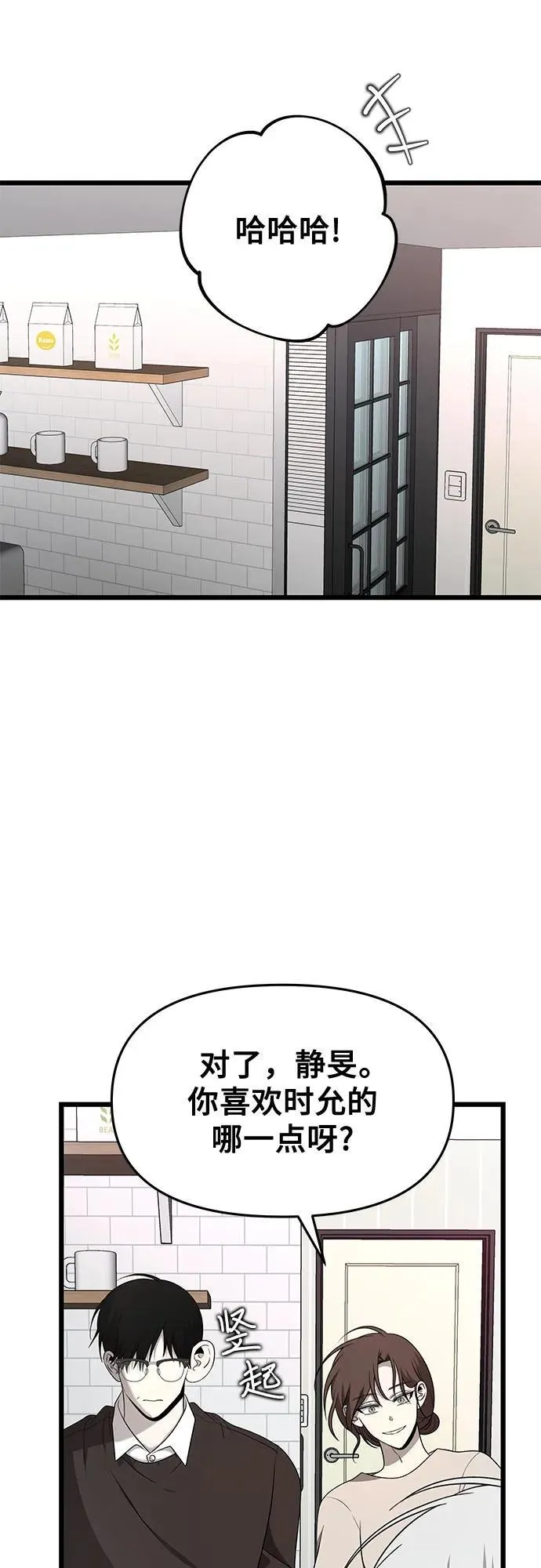 第135话 第74页