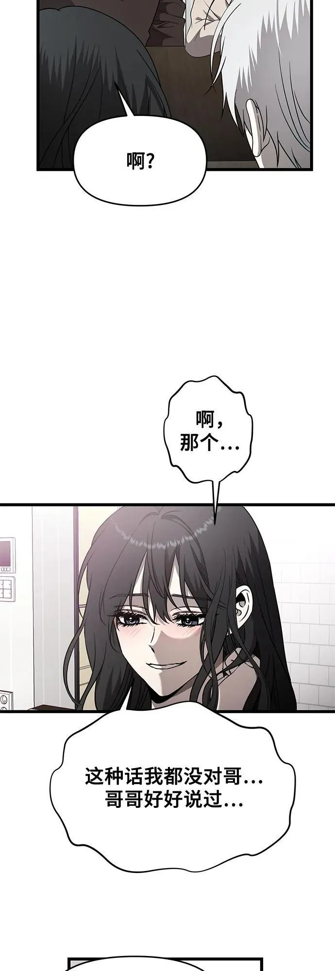 第135话 第75页