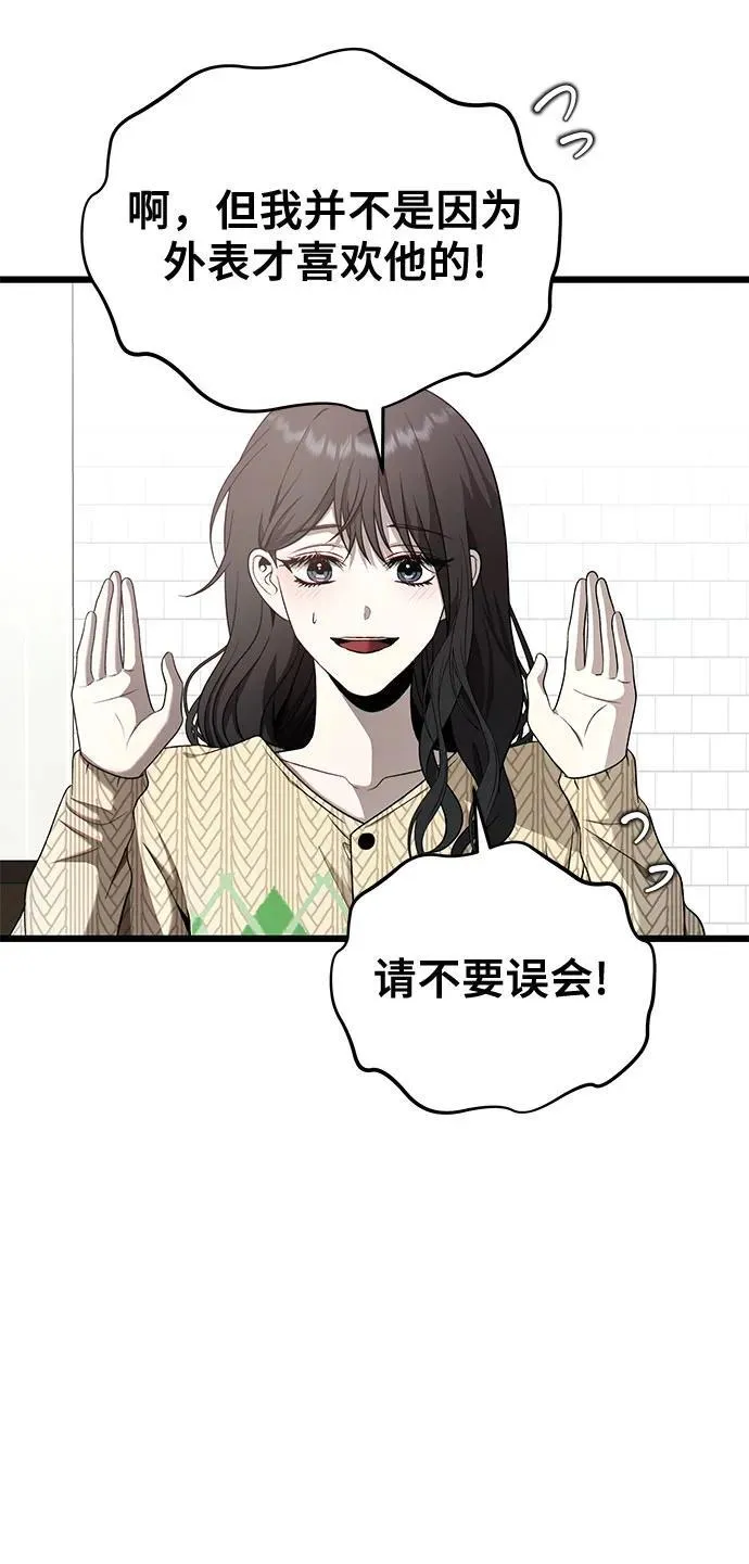 第135话 第77页