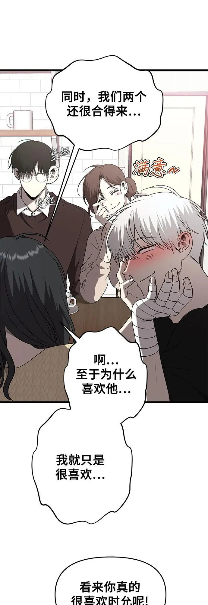第135话 第78页