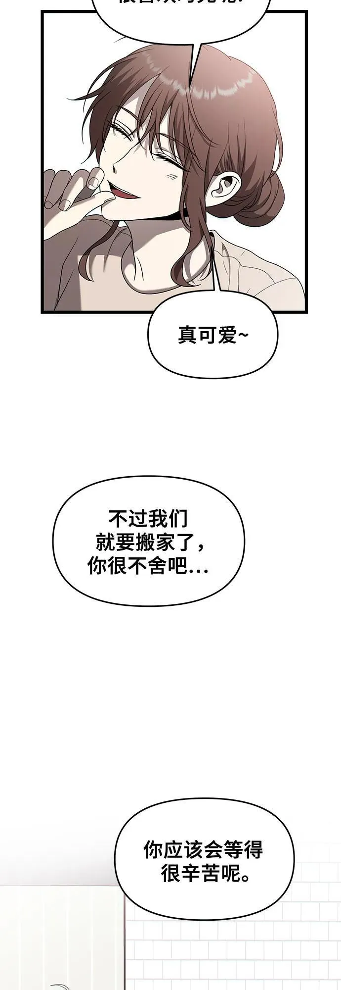 第135话 第79页