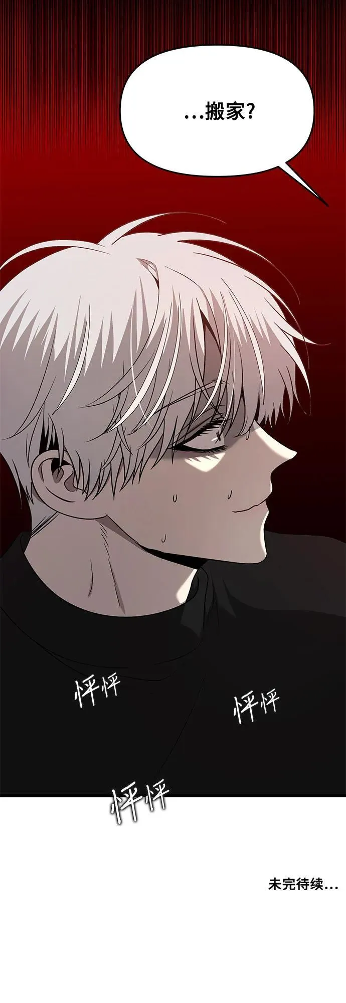第135话 第81页