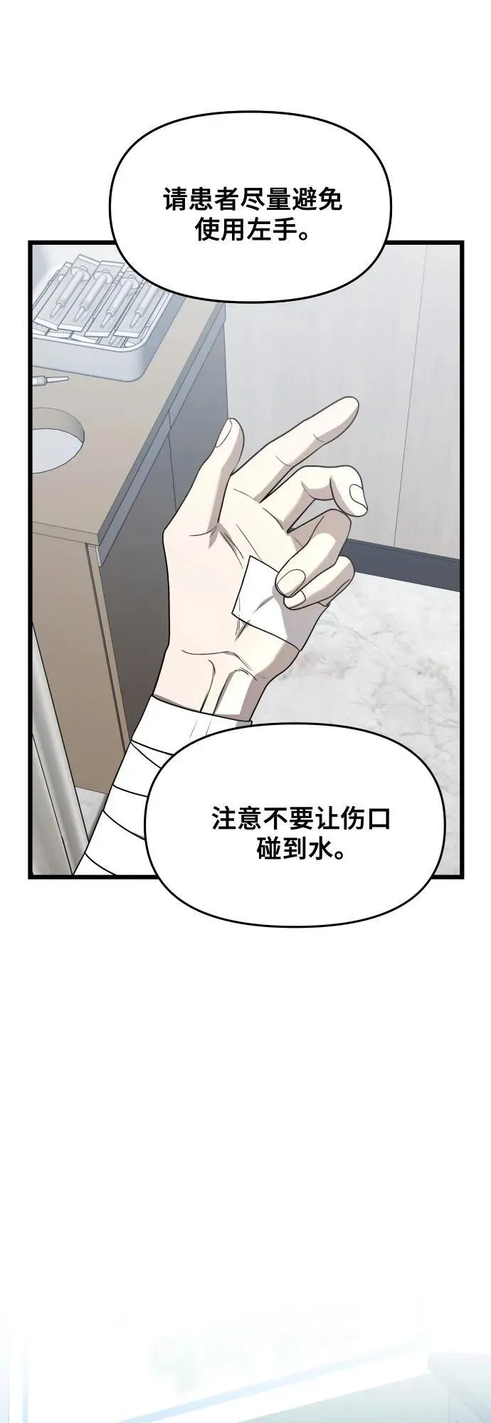 第136话 第2页