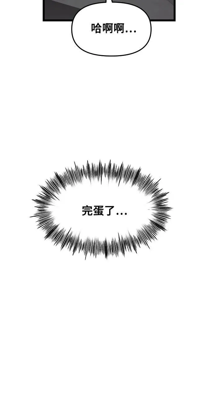 第136话 第6页