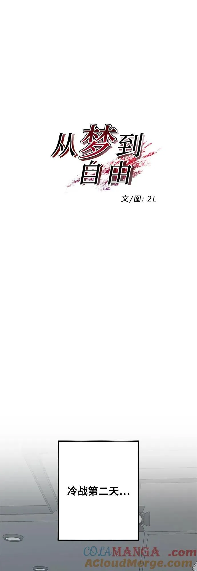第136话 第7页
