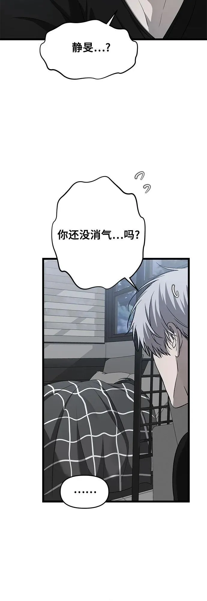 第136话 第9页