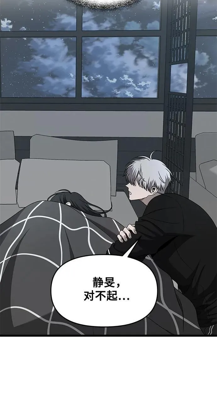 第136话 第11页