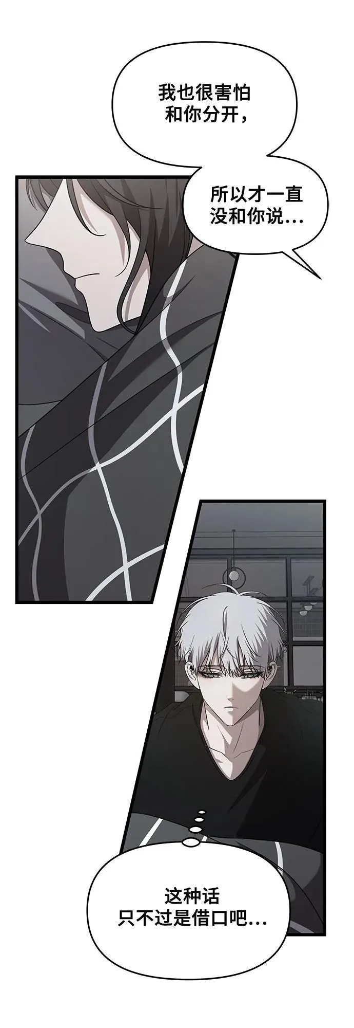 第136话 第12页