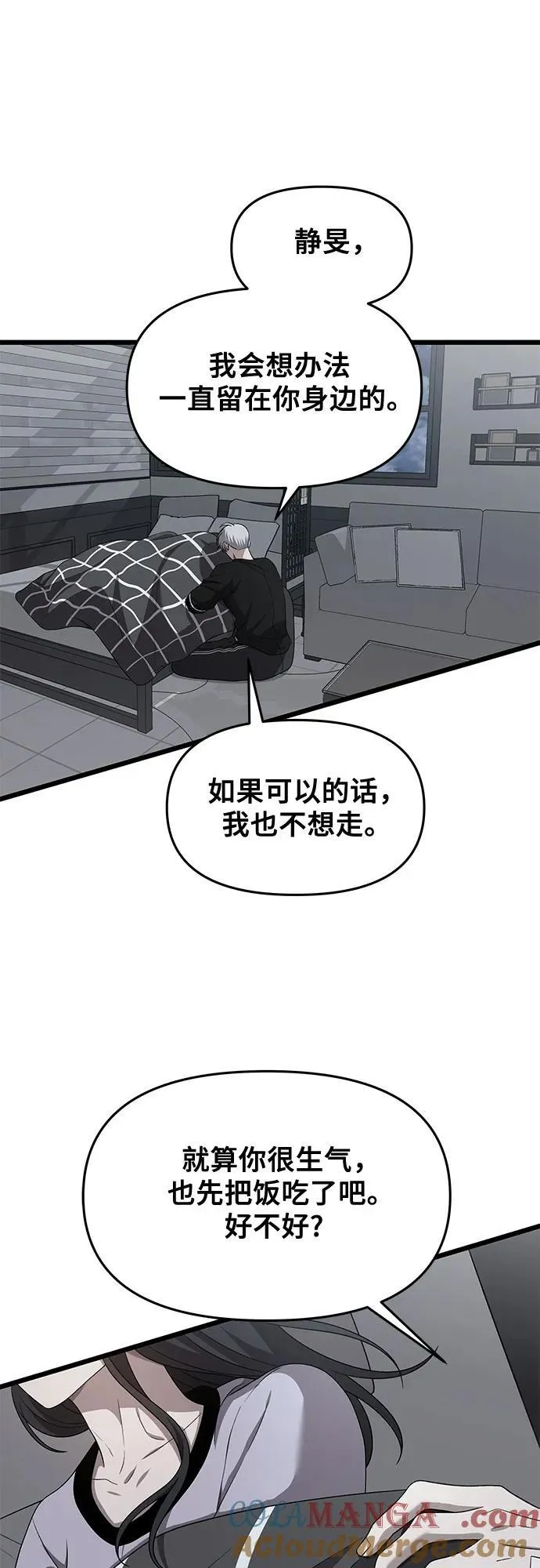 第136话 第13页