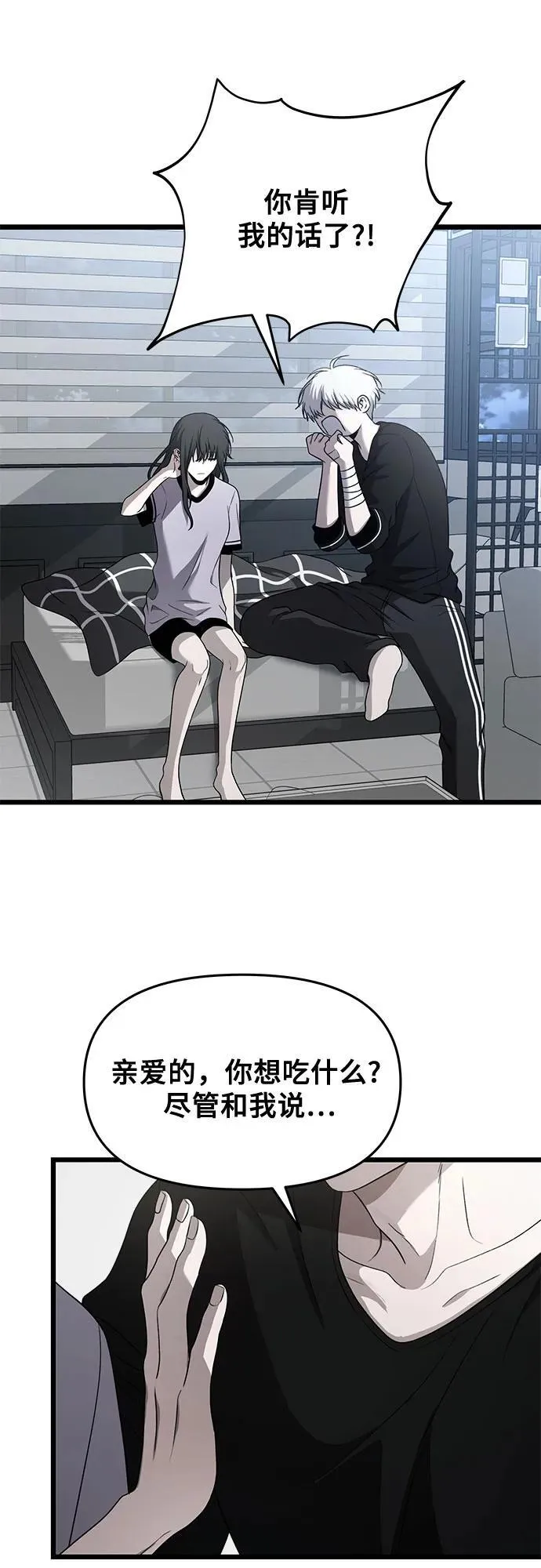 第136话 第17页
