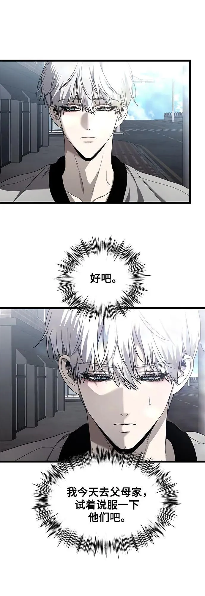 第136话 第27页