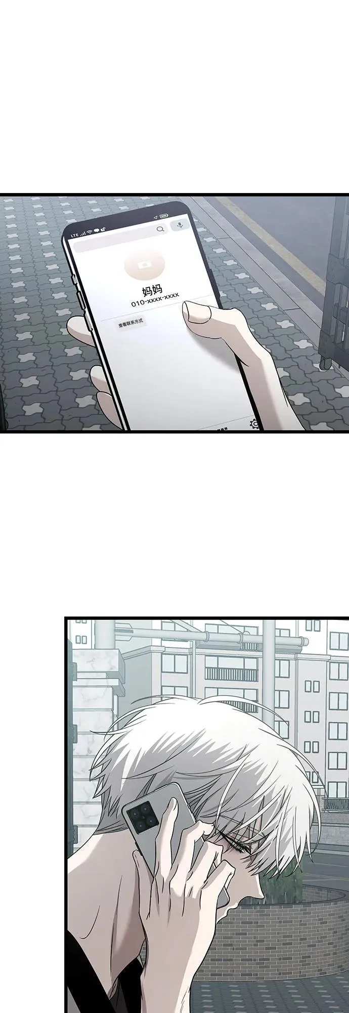 第136话 第32页