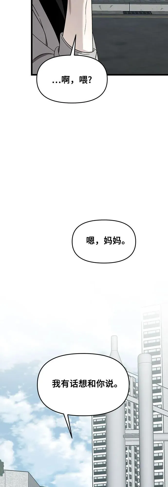 第136话 第33页