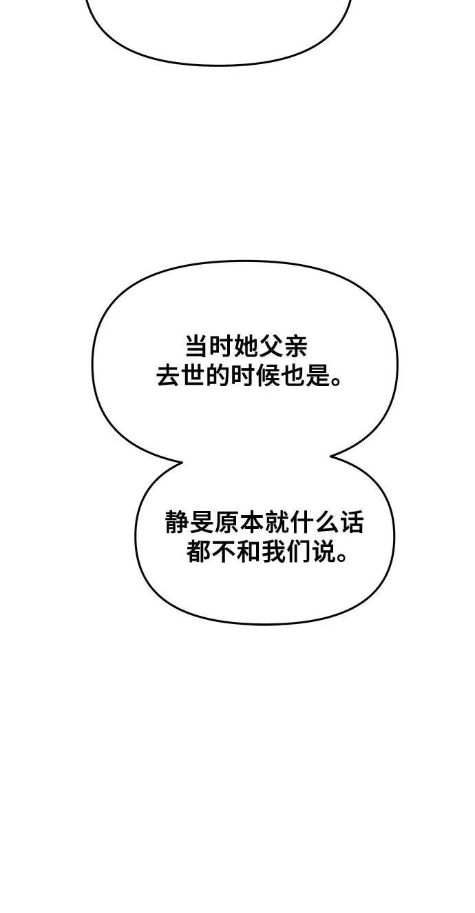 第136话 第41页