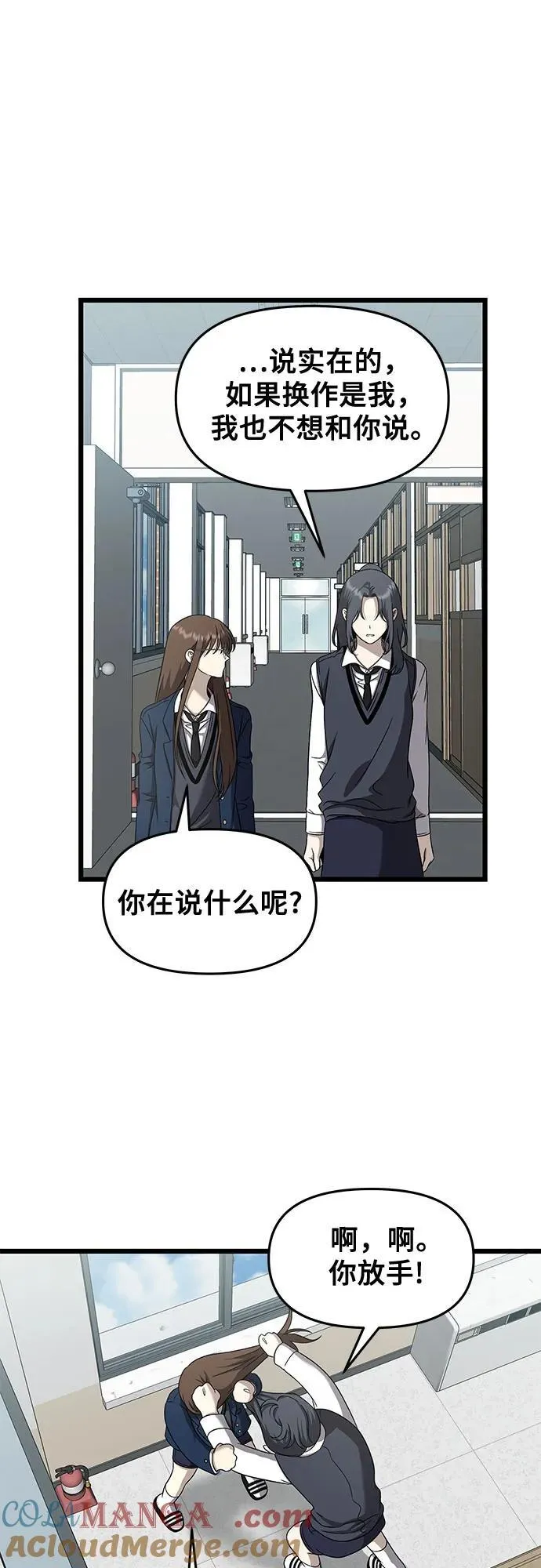 第136话 第43页