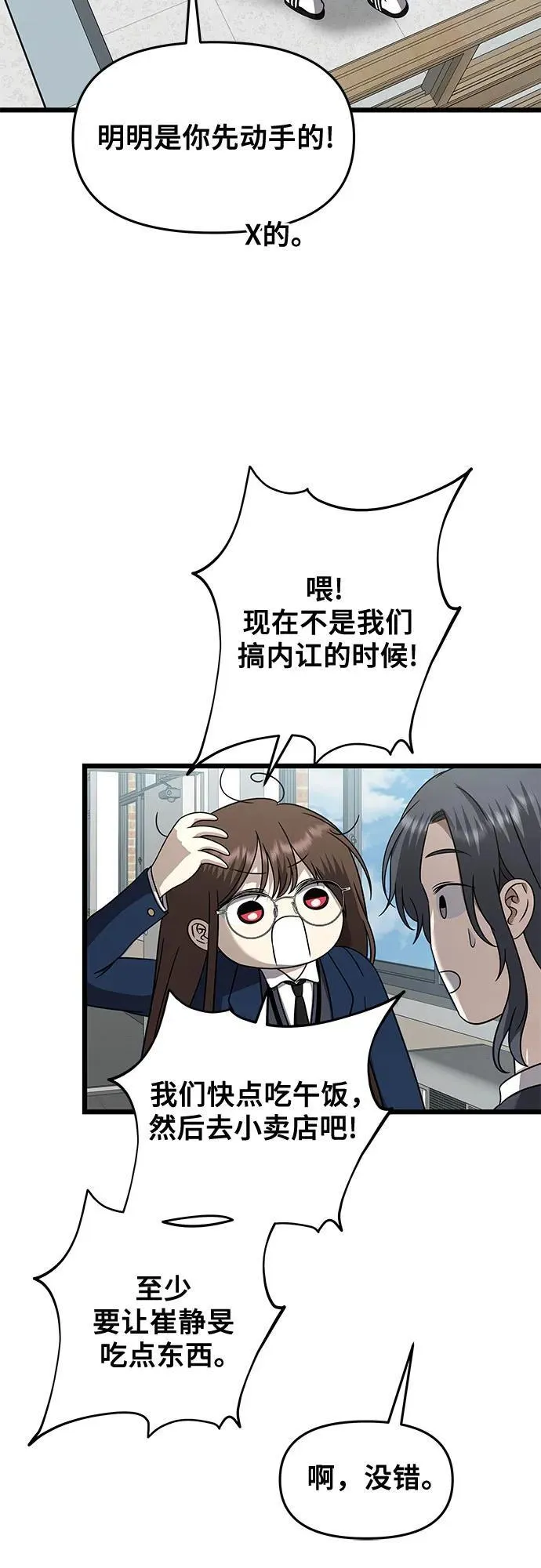 第136话 第44页