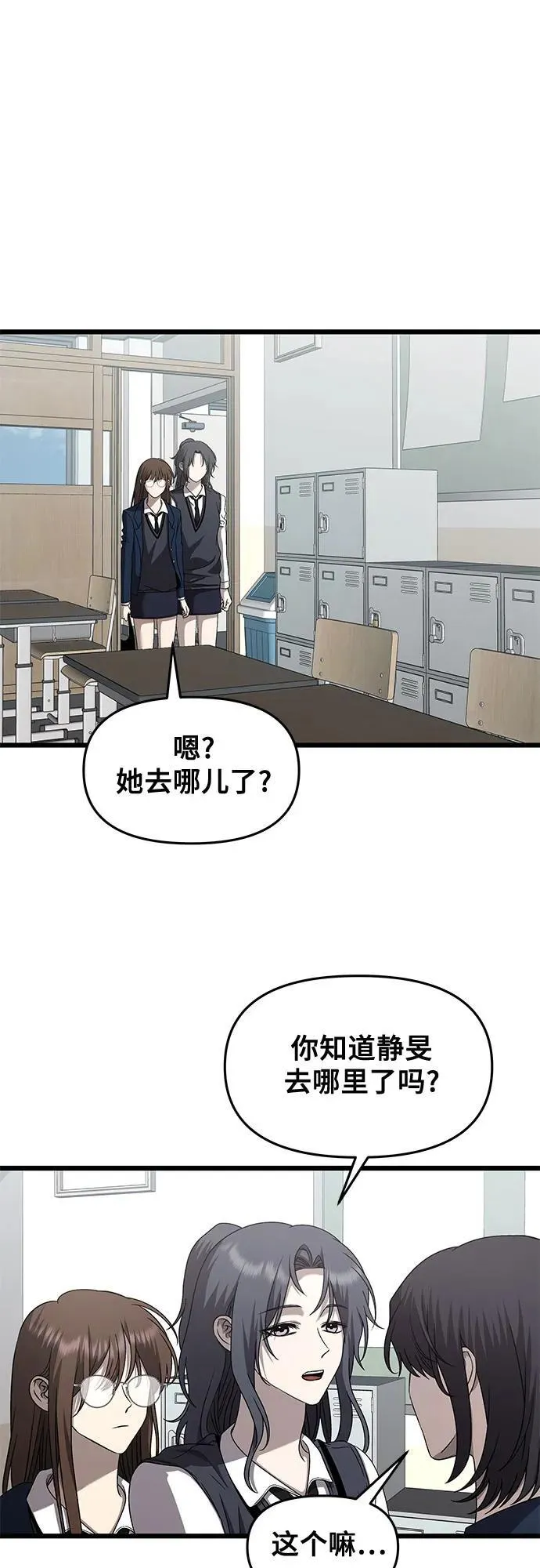 第136话 第47页