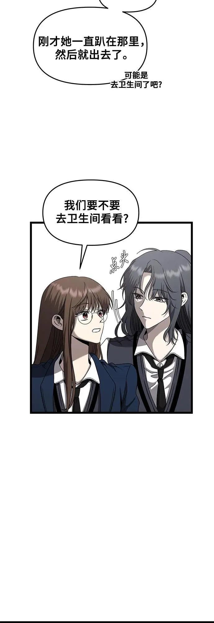 第136话 第48页