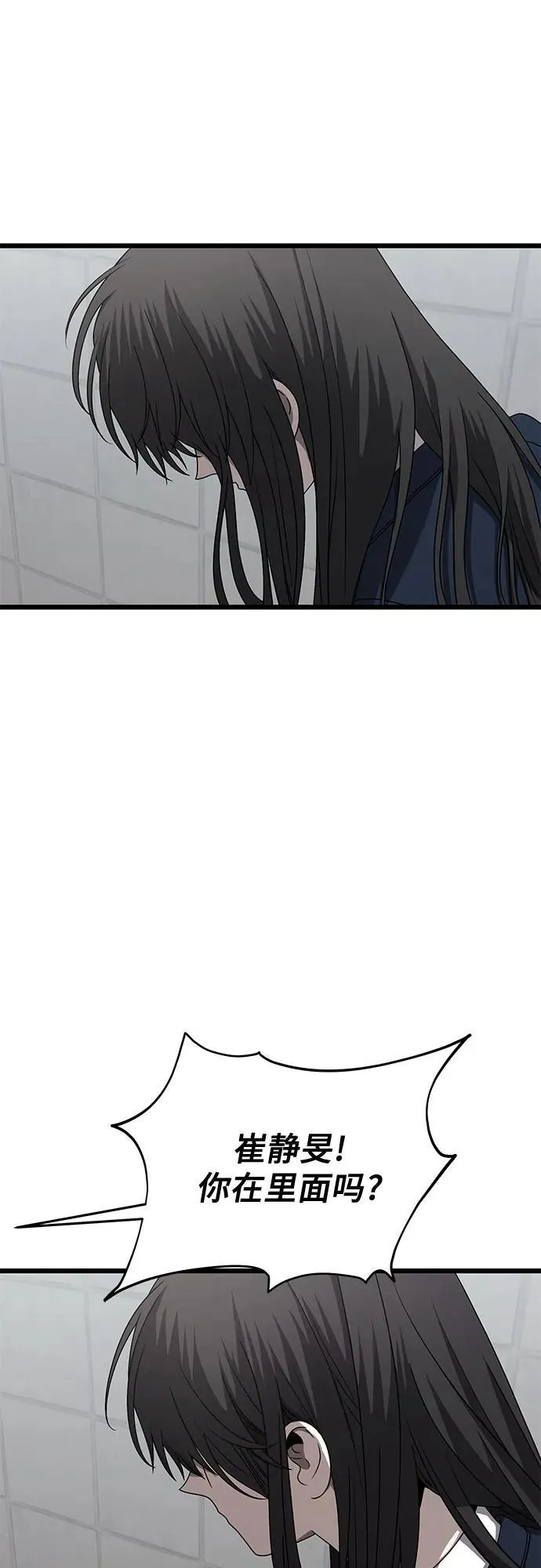 第136话 第50页