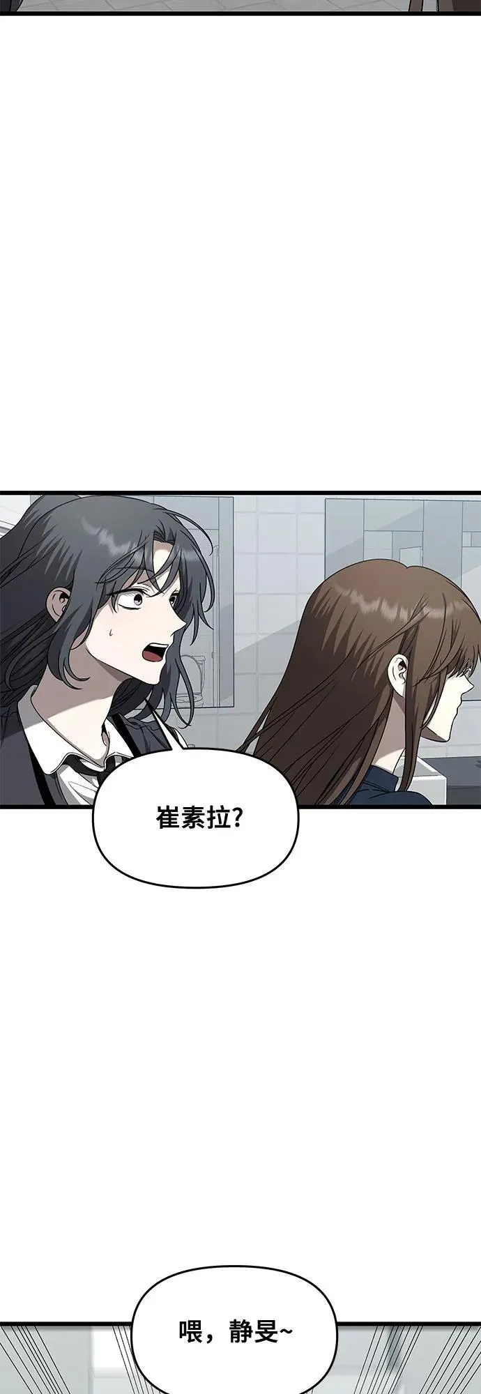 第136话 第54页