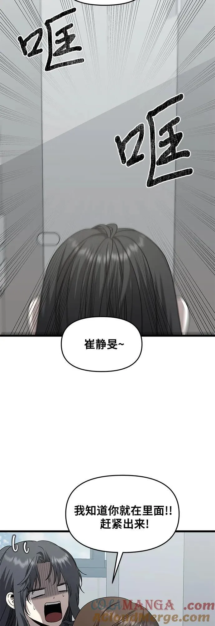 第136话 第55页