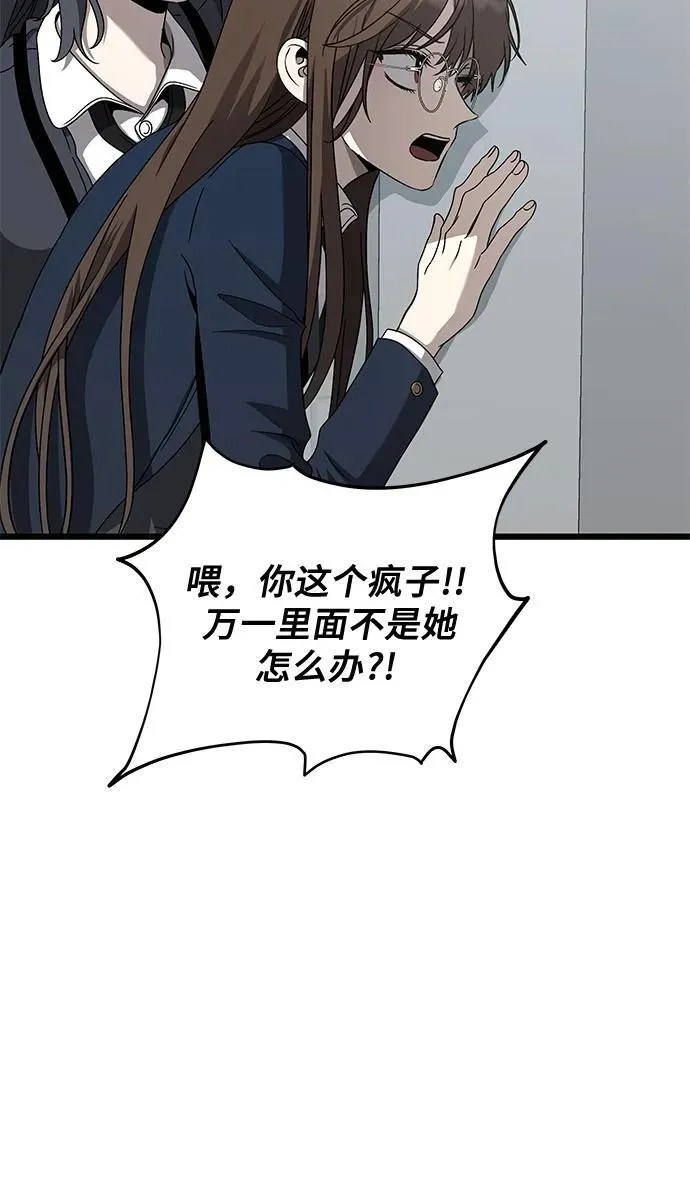 第136话 第56页