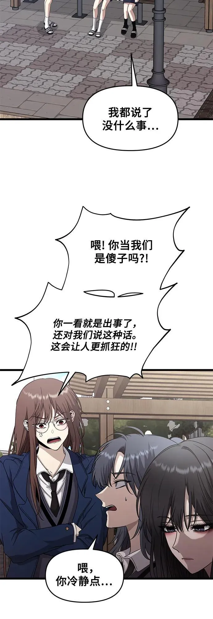 第137话 第3页