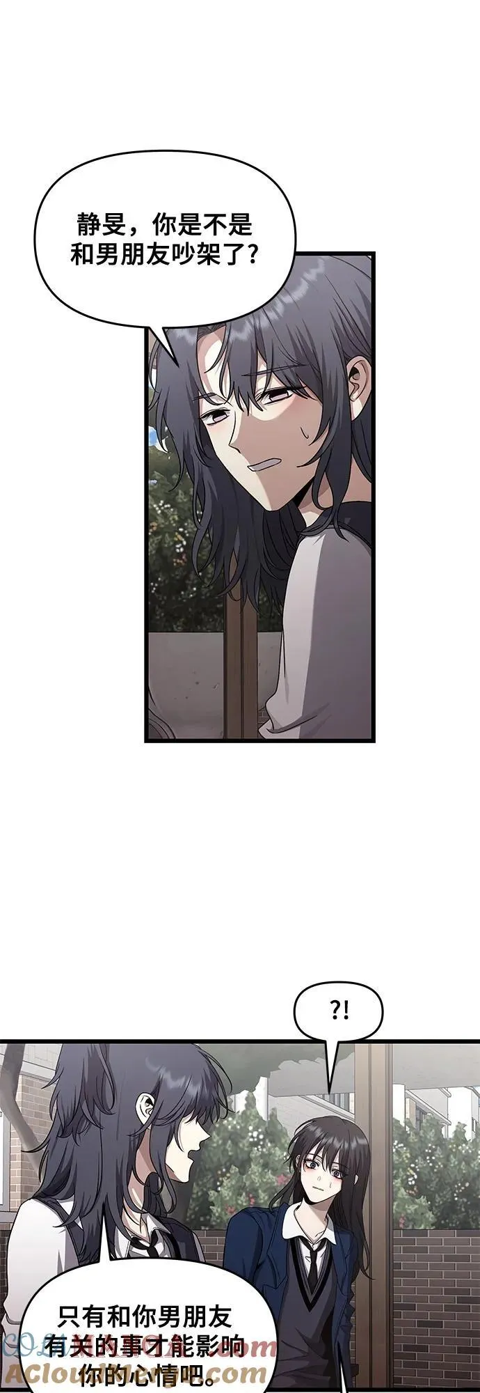 第137话 第4页