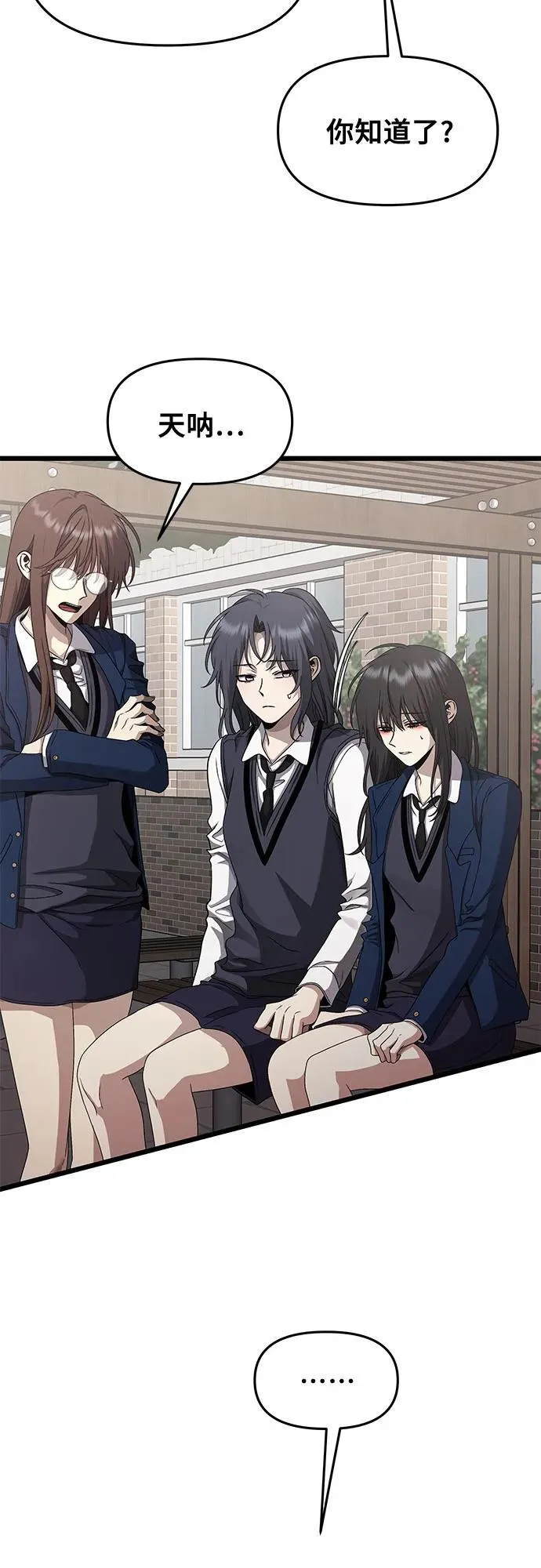 第137话 第5页