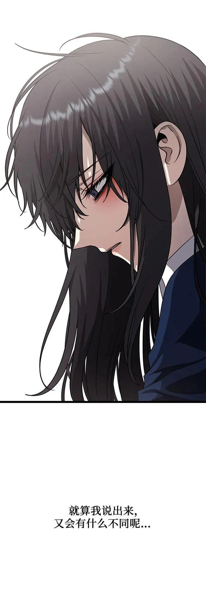 第137话 第6页