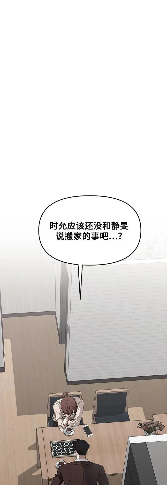 第137话 第8页
