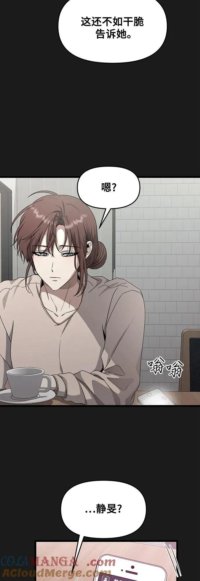 第137话 第10页