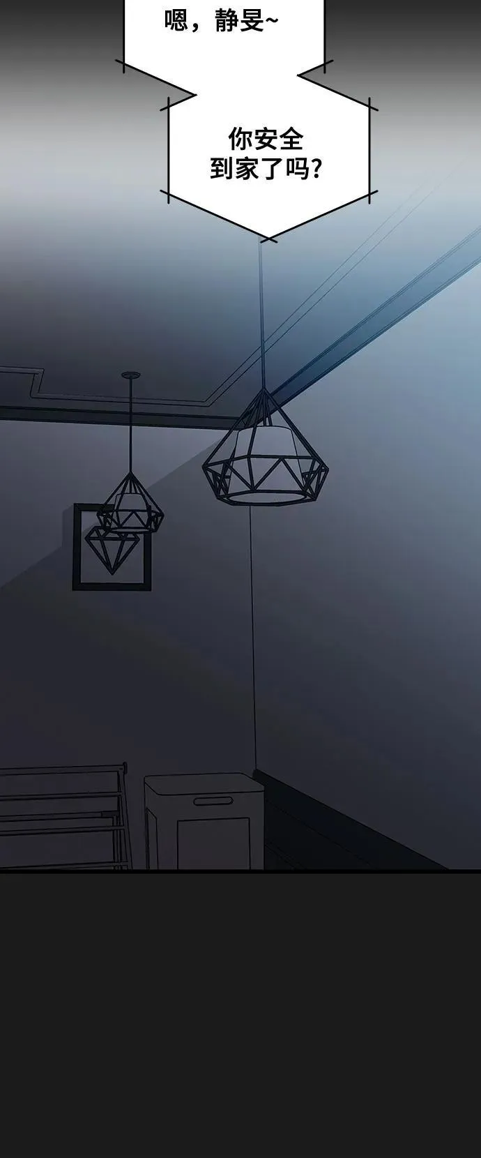 第137话 第12页