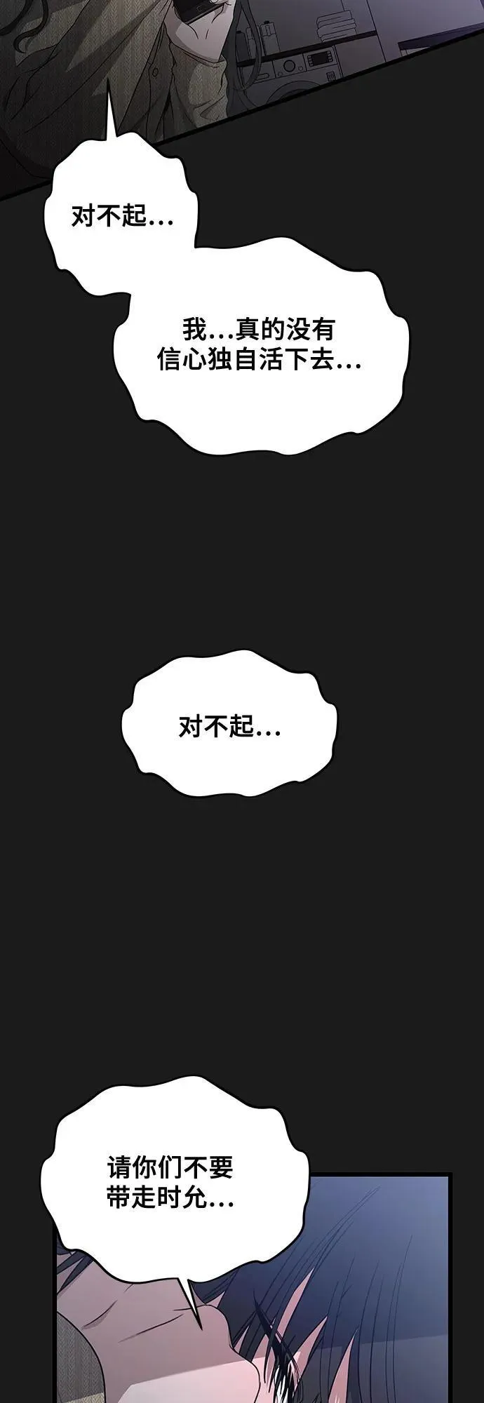 第137话 第15页
