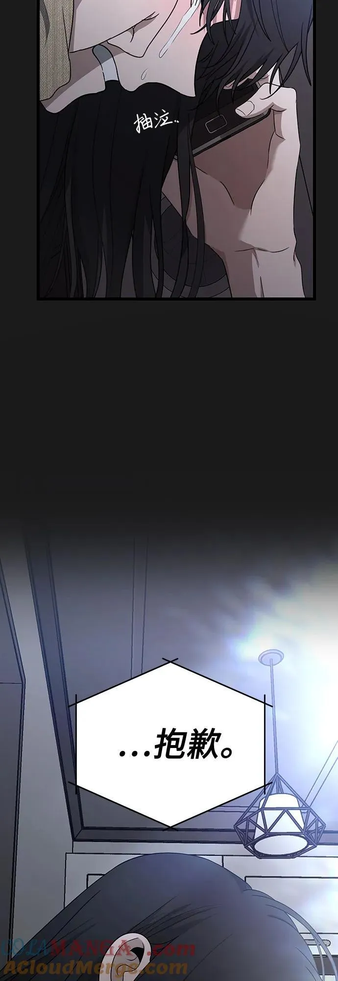 第137话 第16页