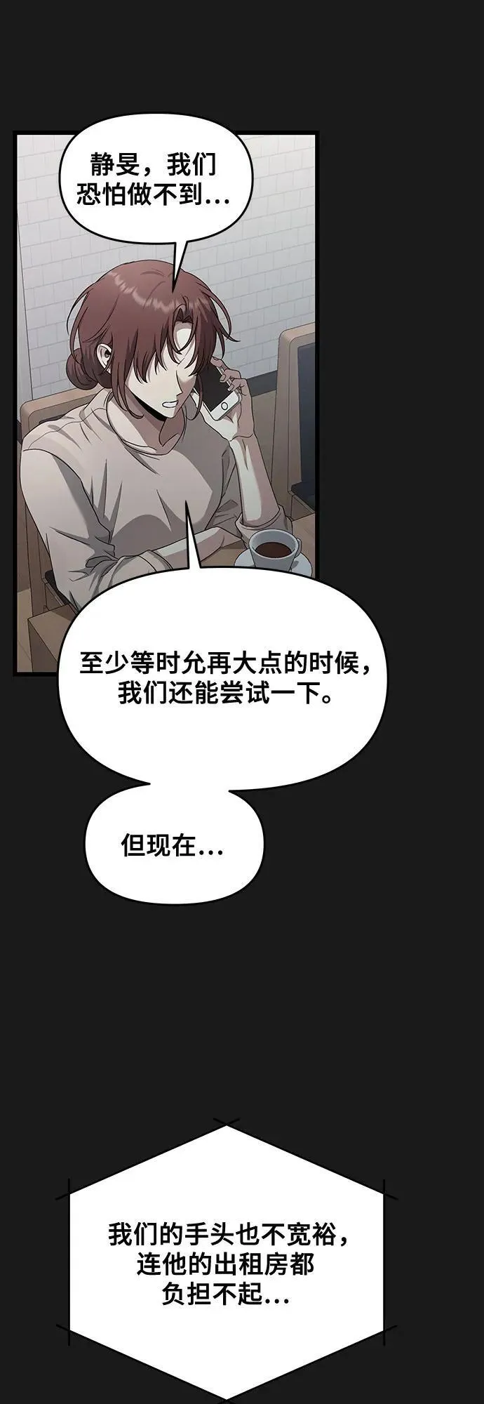 第137话 第18页