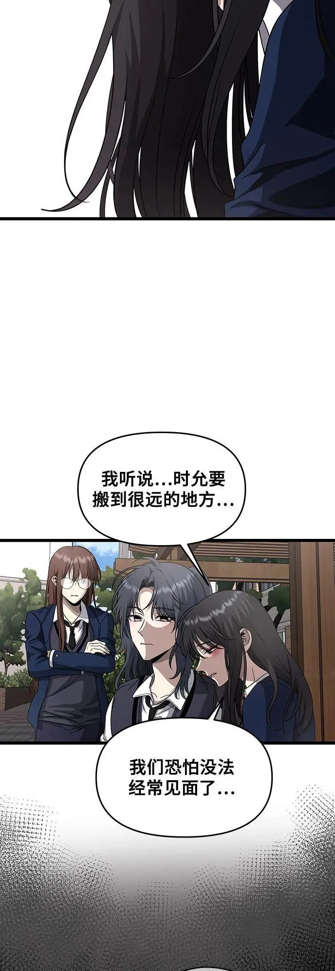 第137话 第21页