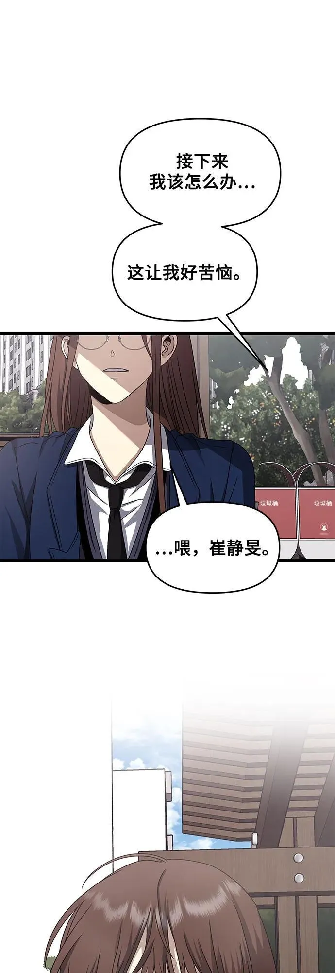 第137话 第24页