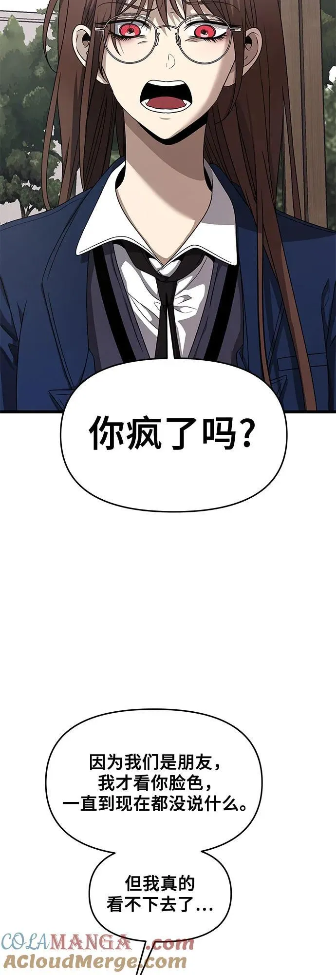 第137话 第25页