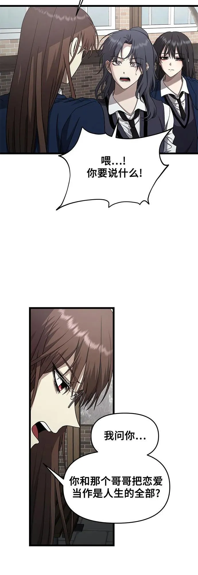 第137话 第26页