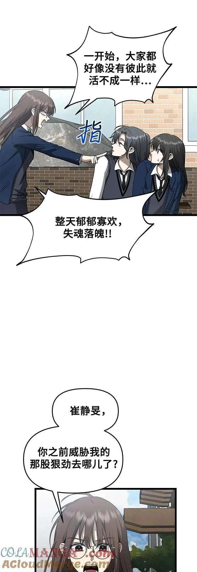 第137话 第28页