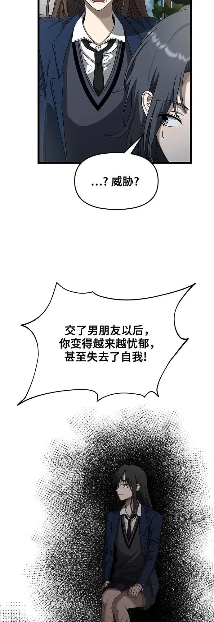 第137话 第29页