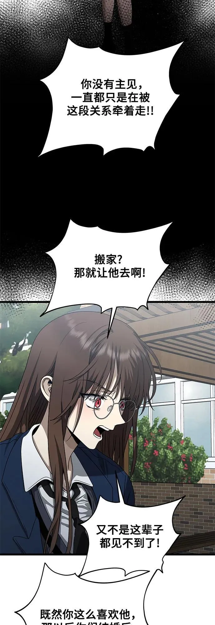 第137话 第30页
