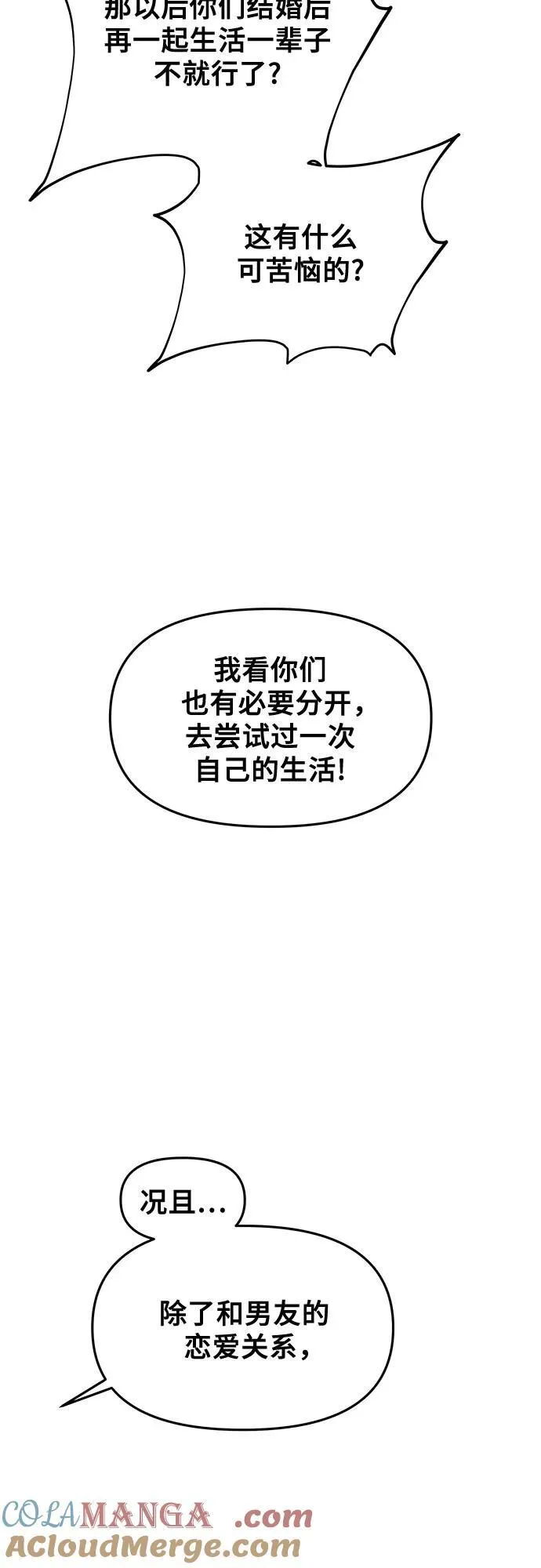 第137话 第31页